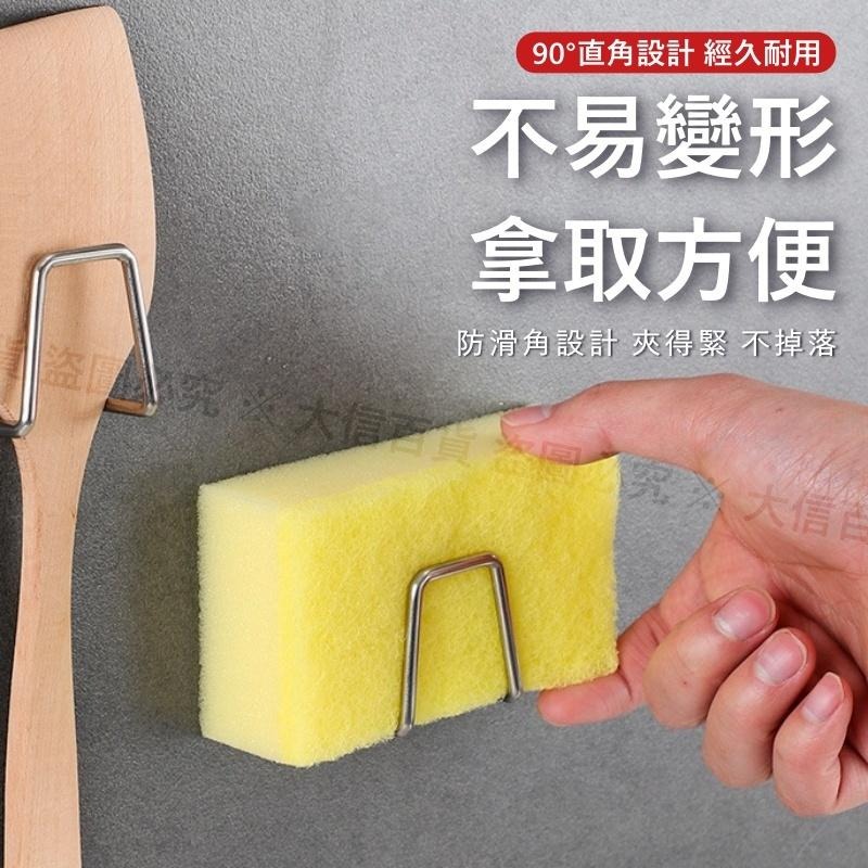 大信百貨》不鏽鋼 菜瓜布滴水架【全網最低價】菜瓜布架 海綿瀝水架 水槽收納架 廚房置物架 鍋蓋架 杯架 海綿掛架 廚具收-細節圖3