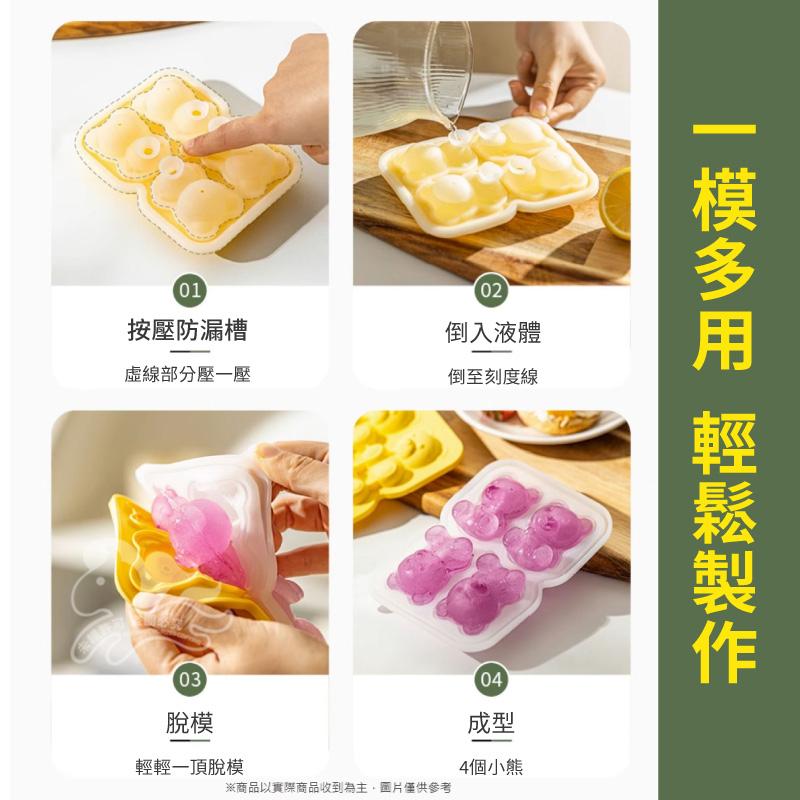 大信百貨》3D小熊冰塊模具【全網最低價】可愛冰塊模具 製冰模具 造型冰塊 矽膠模具 3D玫瑰冰塊模具 威士忌冰球-細節圖4