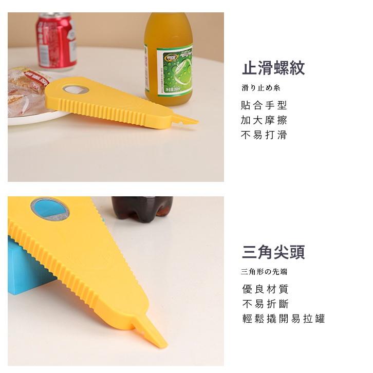 大信百貨》多功能開瓶器【新品下殺價】開罐器 開瓶器 擰蓋器 擰蓋 開罐頭 開蓋器 開瓶 開罐神器 可調節開瓶神器-細節圖7