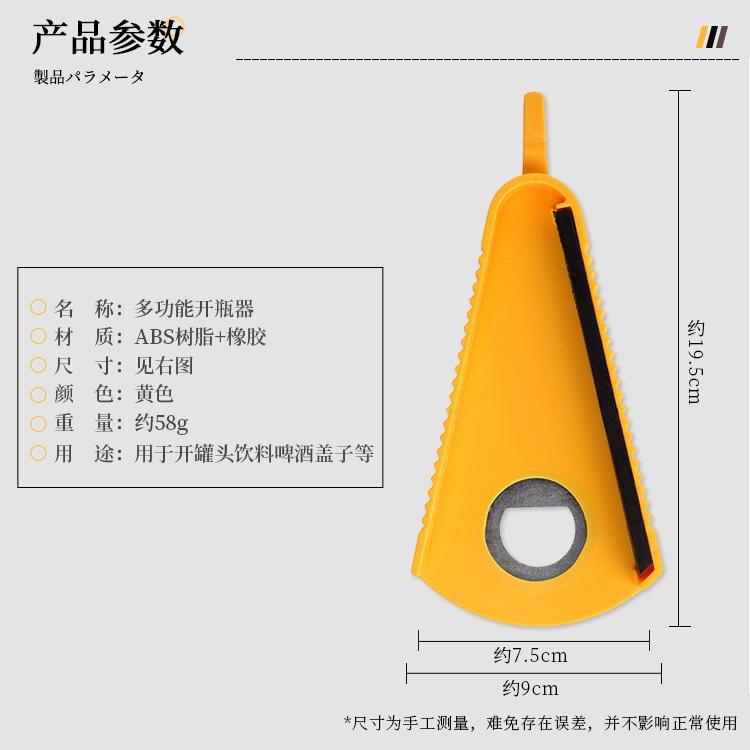 大信百貨》多功能開瓶器【新品下殺價】開罐器 開瓶器 擰蓋器 擰蓋 開罐頭 開蓋器 開瓶 開罐神器 可調節開瓶神器-細節圖9