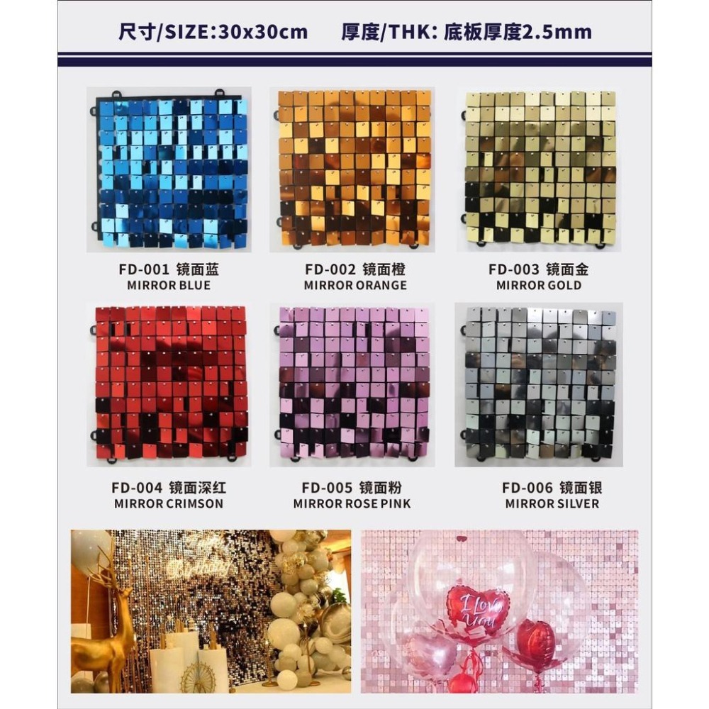 大信百貨》風動亮片扣板【全網最低價】亮片牆 會場佈置 生日派對 婚禮佈置派對佈置 櫥窗擺設 聖誕節佈置 拍照攝影，風動板-細節圖4