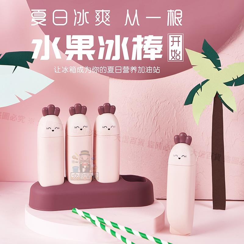 大信百貨》4入冰棒模具組【全網最低價】可愛冰棒模具 冰棒模具 雪糕模具 造型冰棒模具 帶蓋冰模具 製冰盒 製冰模具 冰模-細節圖3