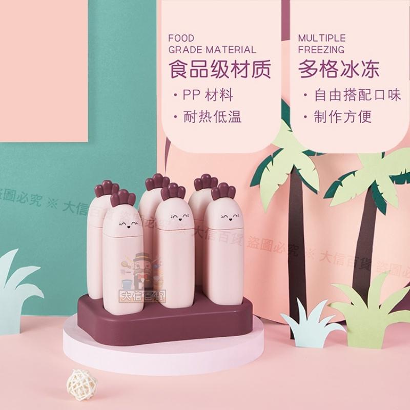 大信百貨》4入冰棒模具組【全網最低價】可愛冰棒模具 冰棒模具 雪糕模具 造型冰棒模具 帶蓋冰模具 製冰盒 製冰模具 冰模-細節圖5