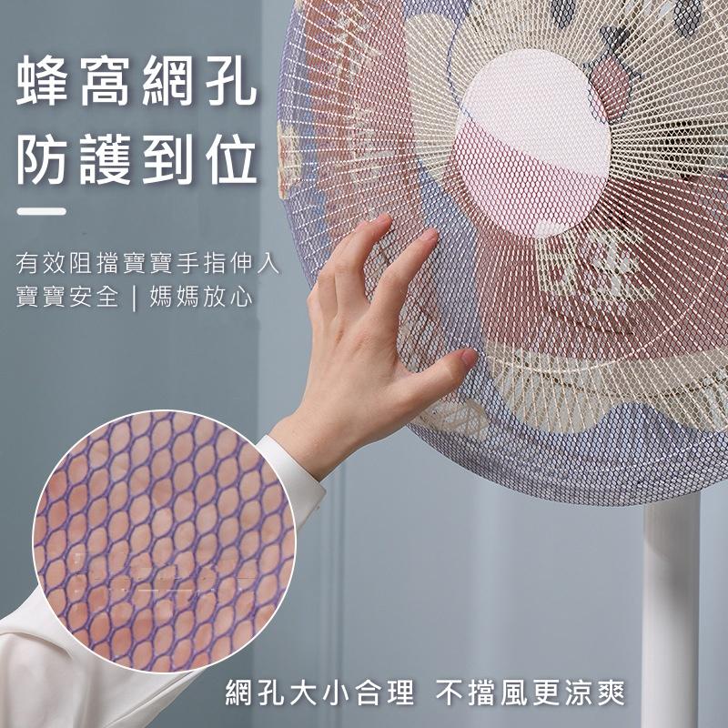 大信百貨》【台灣現貨】電風扇罩 風扇保護罩 洗衣網袋 束口袋 束口網袋 防護網 防夾手 安全保護網 束口式風扇-細節圖2