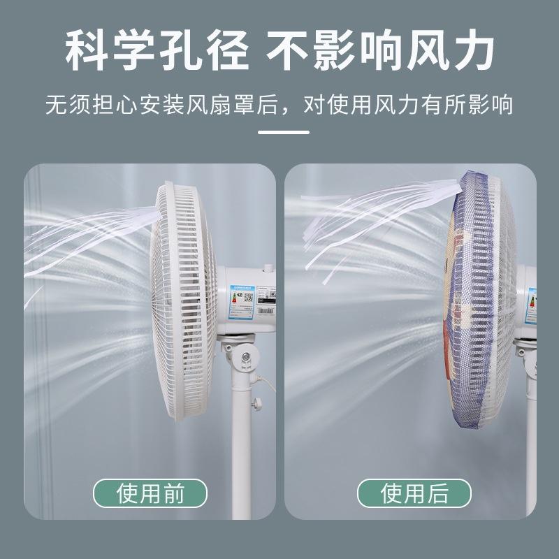 大信百貨》【台灣現貨】電風扇罩 風扇保護罩 洗衣網袋 束口袋 束口網袋 防護網 防夾手 安全保護網 束口式風扇-細節圖4