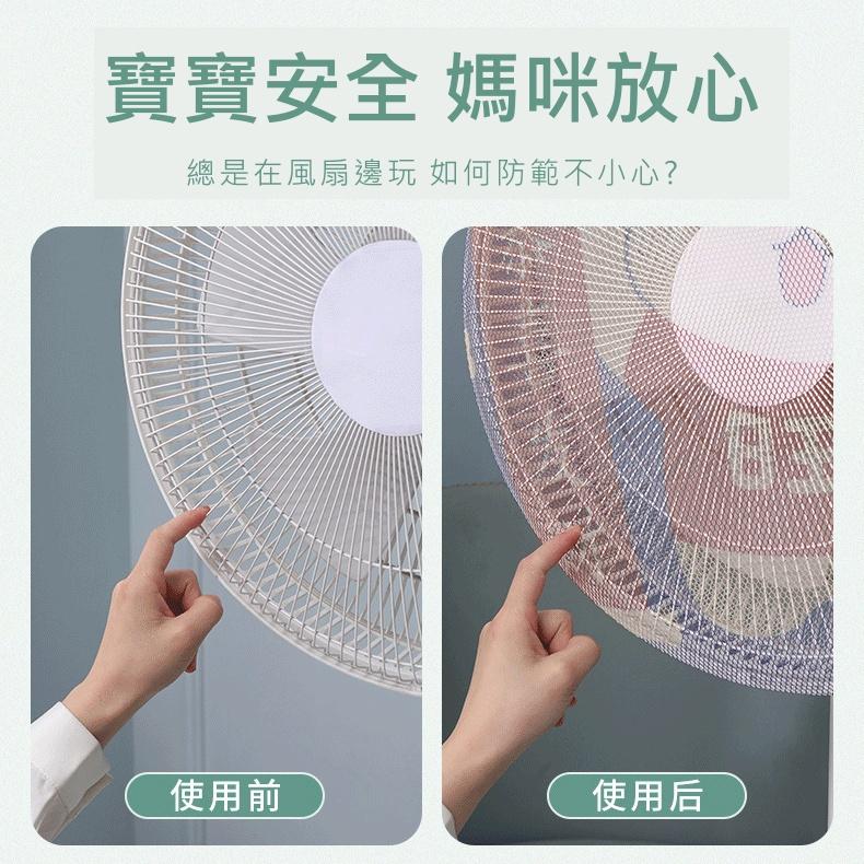大信百貨》【台灣現貨】電風扇罩 風扇保護罩 洗衣網袋 束口袋 束口網袋 防護網 防夾手 安全保護網 束口式風扇-細節圖5