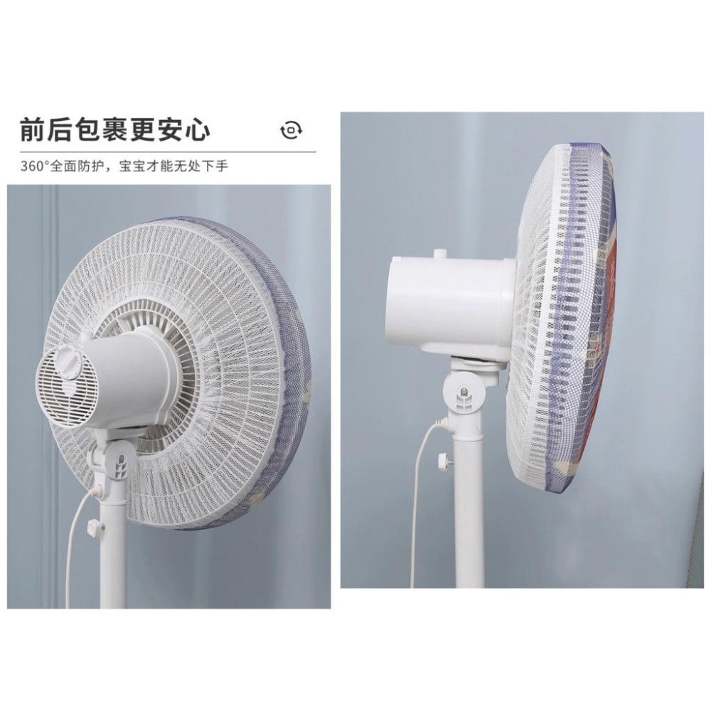 大信百貨》【台灣現貨】電風扇罩 風扇保護罩 洗衣網袋 束口袋 束口網袋 防護網 防夾手 安全保護網 束口式風扇-細節圖7