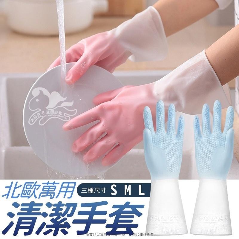 大信百貨》【台灣現貨】北歐洗碗手套 清潔手套 洗碗手套 防滑手套 防油汙手套 打掃手套 家務手套 大掃除，北歐手套-細節圖8