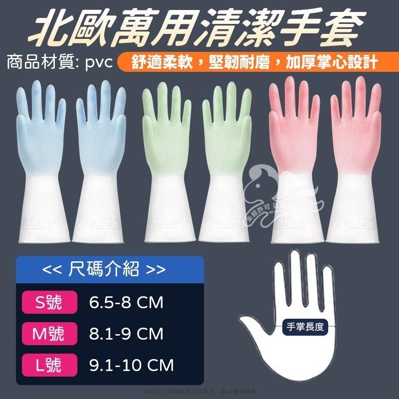 大信百貨》【台灣現貨】北歐洗碗手套 清潔手套 洗碗手套 防滑手套 防油汙手套 打掃手套 家務手套 大掃除，北歐手套-細節圖9