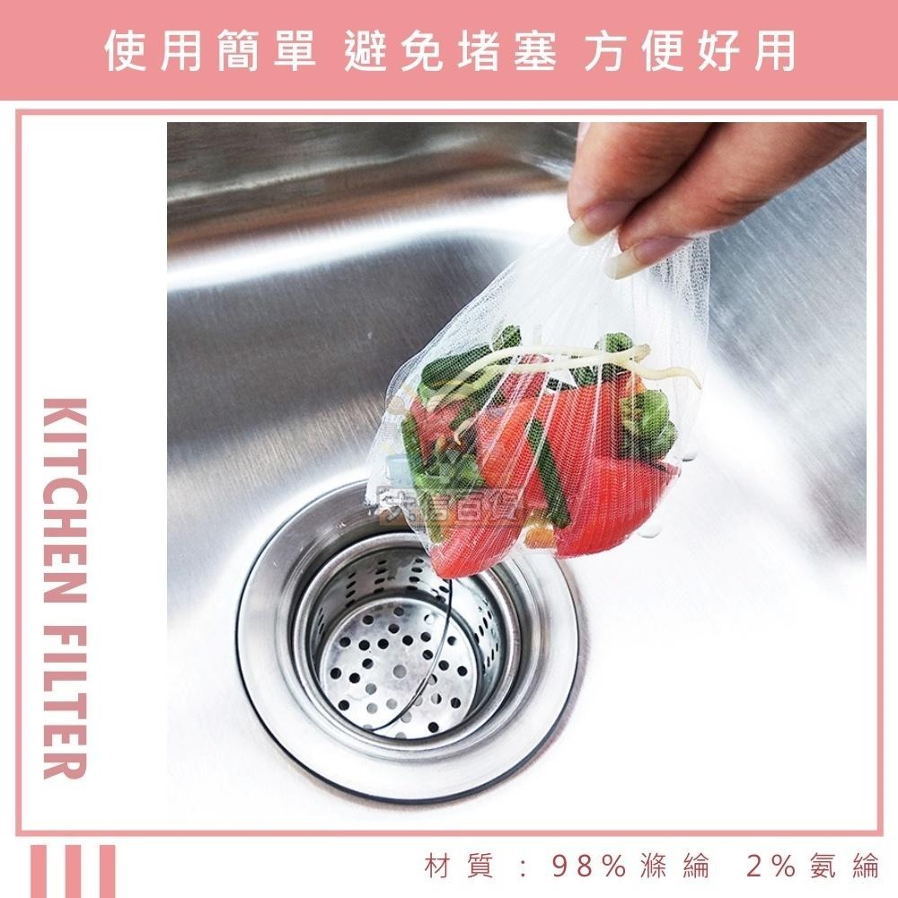 大信百貨》 100入排水口過濾網袋 濾網 過濾網 廚房水槽過濾網袋 殘渣過濾袋 髒污過濾 菜渣過濾-細節圖2