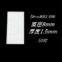 【8mm扁款】50粒