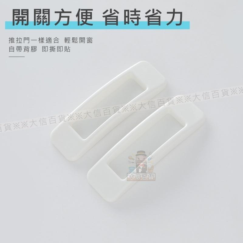 大信百貨》日式門扣手把 門把 拉手器 免打孔 窗戶 拉門 把手 黏貼橫拉門手把 塑膠把手 門扣，手把-細節圖3