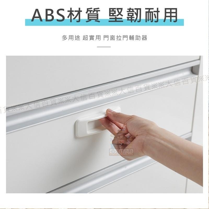 大信百貨》日式門扣手把 門把 拉手器 免打孔 窗戶 拉門 把手 黏貼橫拉門手把 塑膠把手 門扣，手把-細節圖4