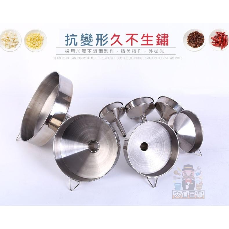 大信百貨》多尺寸 多用途 加厚 不鏽鋼漏斗 多用途加厚漏斗 不銹鋼 漏斗 濾網 不銹鋼濾網 廚房用具-細節圖3