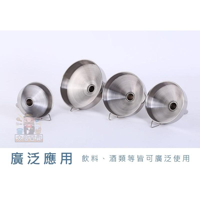 大信百貨》多尺寸 多用途 加厚 不鏽鋼漏斗 多用途加厚漏斗 不銹鋼 漏斗 濾網 不銹鋼濾網 廚房用具-細節圖4