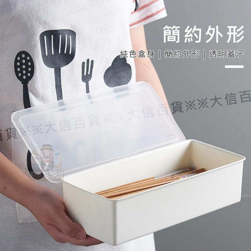 大信百貨》純 簡約筷子盒 筷籠 筷架 筷子筒 廚房收納盒 餐具盒 瀝水盒 置物盒 收納盒 掀蓋盒-細節圖2