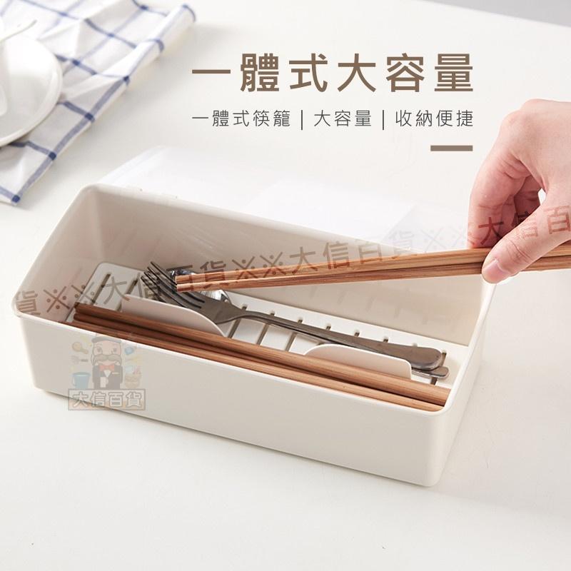 大信百貨》純 簡約筷子盒 筷籠 筷架 筷子筒 廚房收納盒 餐具盒 瀝水盒 置物盒 收納盒 掀蓋盒-細節圖3