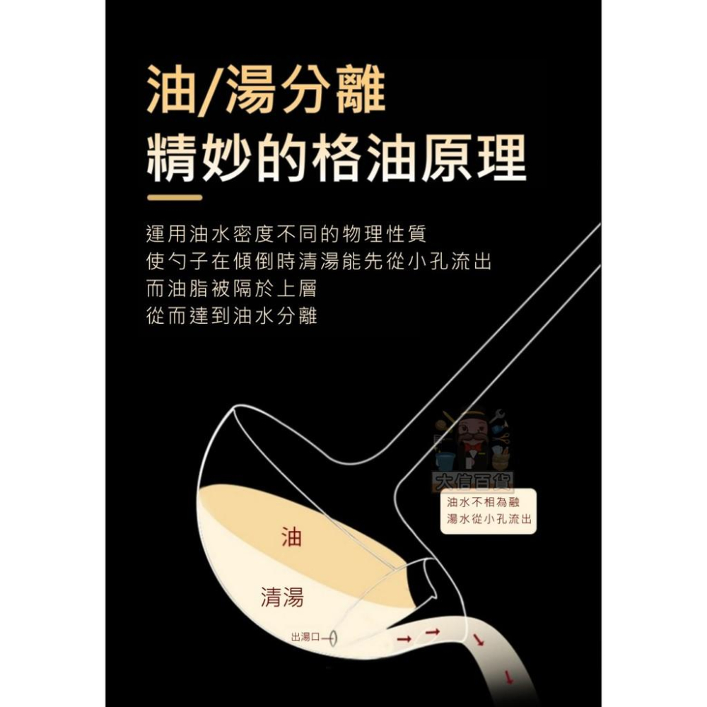 大信百貨》304不鏽鋼 濾油湯勺 漏油勺 勺子 不銹鋼 隔熱隔油 火鍋勺 油切過濾 火鍋油勺 廚房湯勺 油湯，濾油湯杓-細節圖3