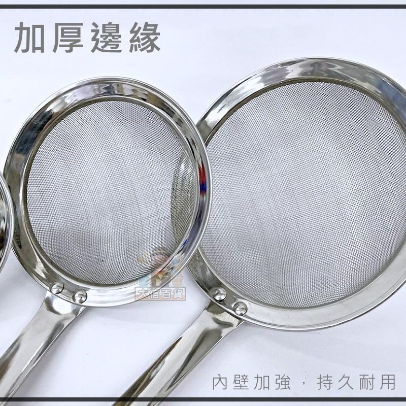大信百貨》304不鏽鋼 加厚細漏網杓 撈麵杓 撈網 ST油切濾網 不鏽鋼濾網 油切網 濾網 撈勺 漏油勺 線漏-細節圖3