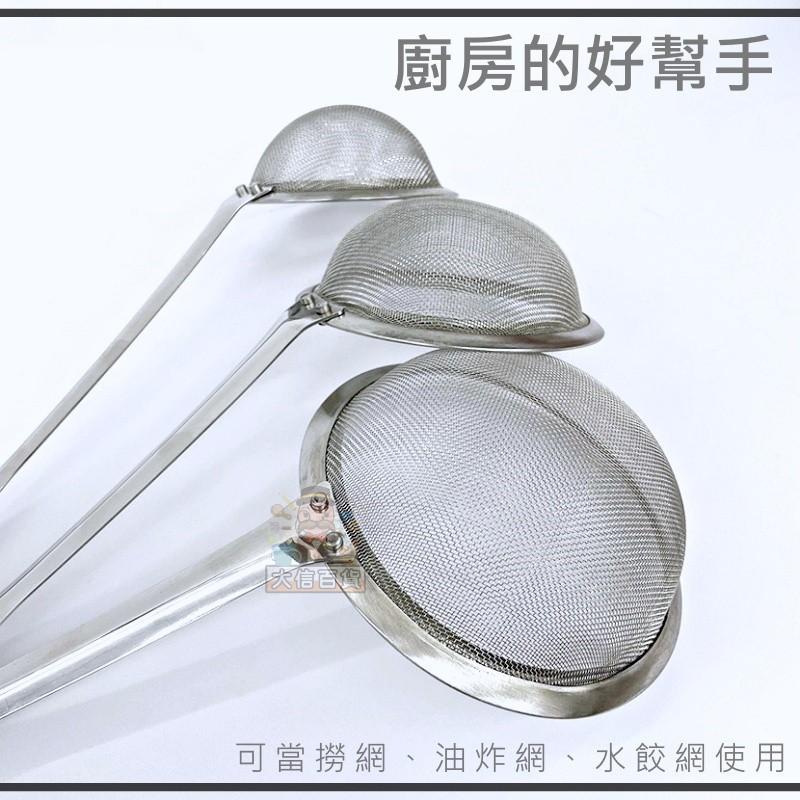 大信百貨》304不鏽鋼 加厚細漏網杓 撈麵杓 撈網 ST油切濾網 不鏽鋼濾網 油切網 濾網 撈勺 漏油勺 線漏-細節圖4