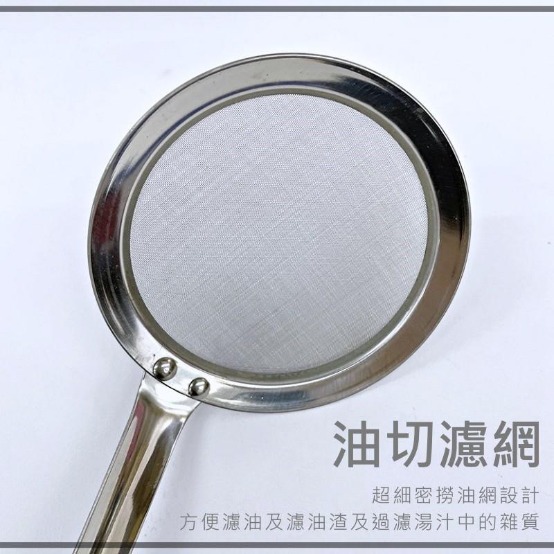 大信百貨》304不鏽鋼 加厚細漏網杓 撈麵杓 撈網 ST油切濾網 不鏽鋼濾網 油切網 濾網 撈勺 漏油勺 線漏-細節圖7