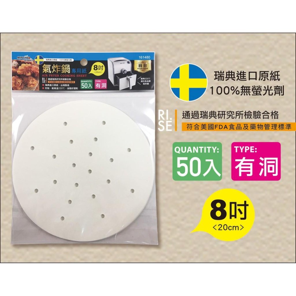 大信百貨》米諾諾氣炸鍋專用紙 氣炸鍋 烘焙紙 50張 圓形 烘焙紙 有洞 無洞 氣炸鍋烘焙紙 蛋糕脫模紙，氣炸鍋紙-細節圖3