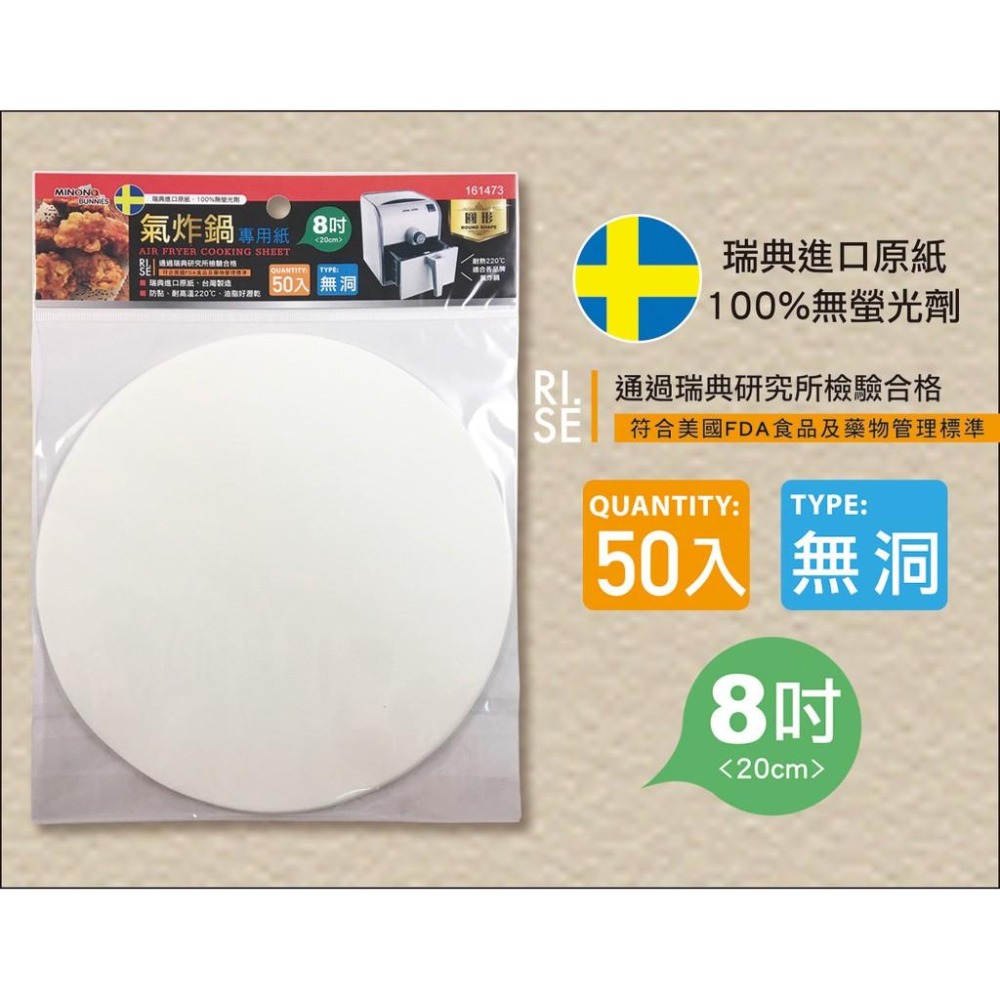 大信百貨》米諾諾氣炸鍋專用紙 氣炸鍋 烘焙紙 50張 圓形 烘焙紙 有洞 無洞 氣炸鍋烘焙紙 蛋糕脫模紙，氣炸鍋紙-細節圖4