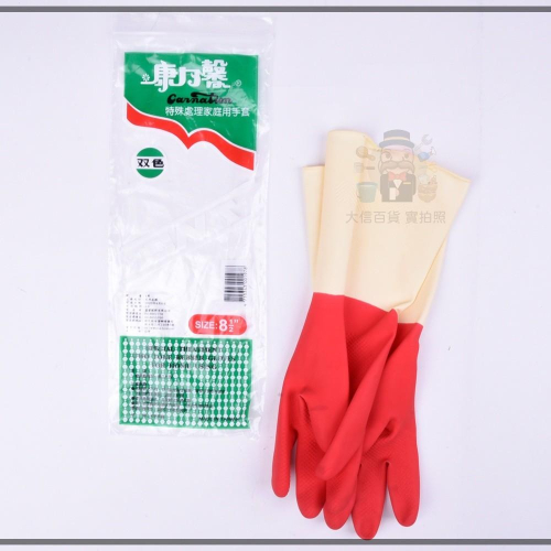 大信百貨》康乃馨 家用手套 塑膠手套 雙色手套 家事手套 清潔手套，康乃馨手套