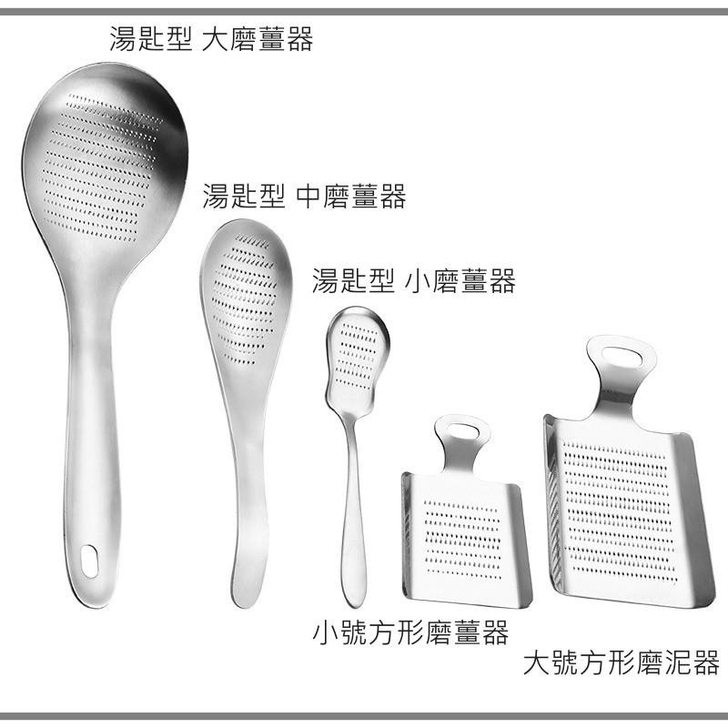 大信百貨》 不鏽鋼磨泥器 磨薑器 磨蒜器  磨泥板 磨薑 磨泥器 湯匙型磨薑器 湯匙型 小磨薑器 大磨薑器，磨薑器-細節圖5