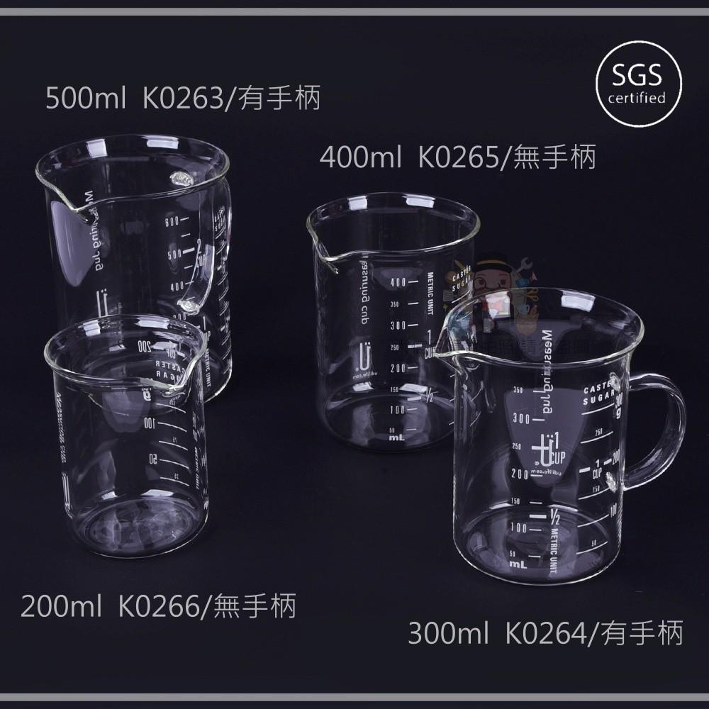 《大信百貨》勒斯 耐熱玻璃量杯 量杯 高硼矽玻璃量杯 實驗室量杯 廚房工具-細節圖3
