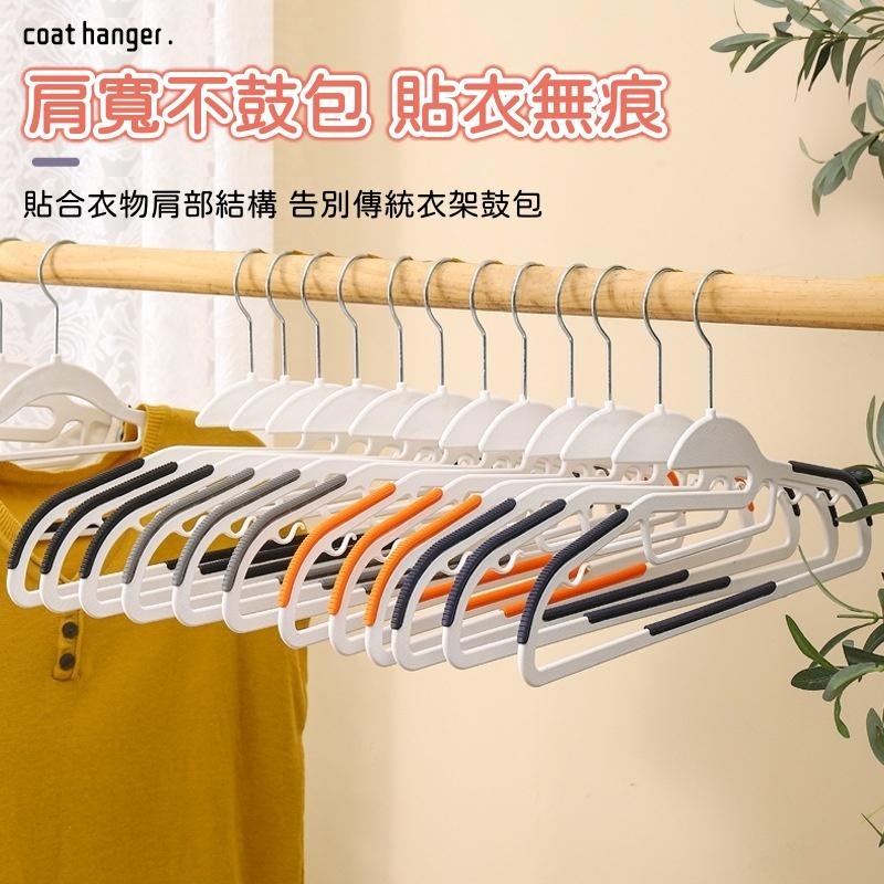 大信百貨》撞色防滑衣架【最低價✨】防滑無痕衣架 曬衣架 衣架 成人衣架 晾衣架 晾曬衣架 防滑衣架 塑膠衣架-細節圖2