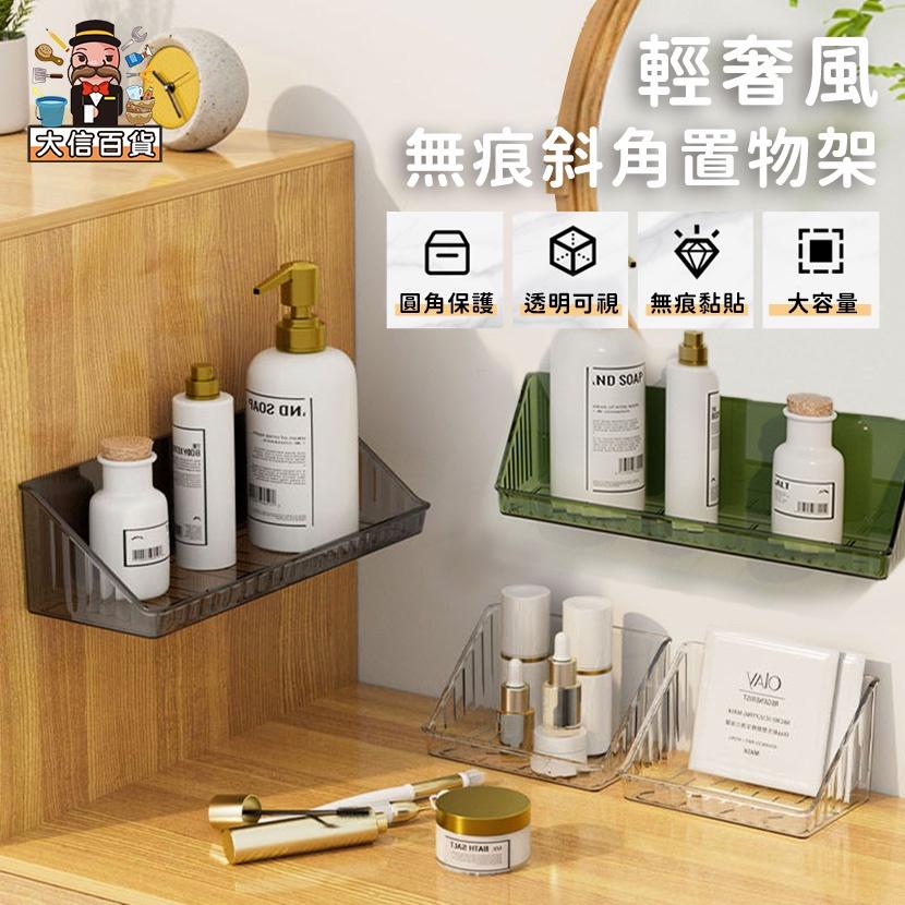 大信百貨》輕奢質感 壁掛收納架【輕透高級✨】保養品收納盒 無痕壁掛式收納盒 壁掛式收納盒 無痕置物架 收納盒-細節圖2