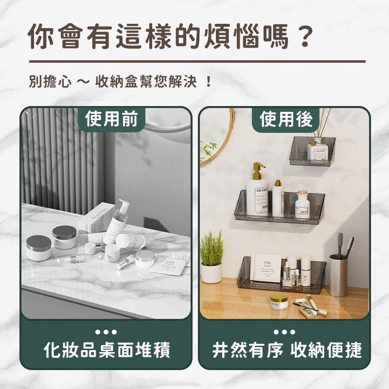 大信百貨》輕奢質感 壁掛收納架【輕透高級✨】保養品收納盒 無痕壁掛式收納盒 壁掛式收納盒 無痕置物架 收納盒-細節圖3