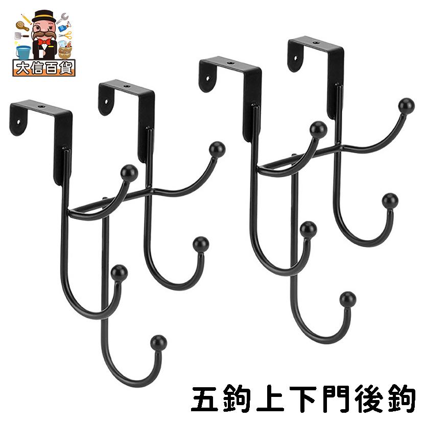 大信百貨》多層門後鉤 5勾款【現貨供應】門後掛勾 門後勾 掛鉤 置物架 掛勾 門後掛勾 掛鈎 門後掛鈎-細節圖2