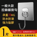 大信百貨》拉絲款 加強不鏽鋼掛勾【全網最低】免打孔 不鏽鋼掛鉤 掛勾 掛鈎 毛巾掛鉤 浴室掛勾 廚房掛勾 掛衣勾，拉絲勾-規格圖8