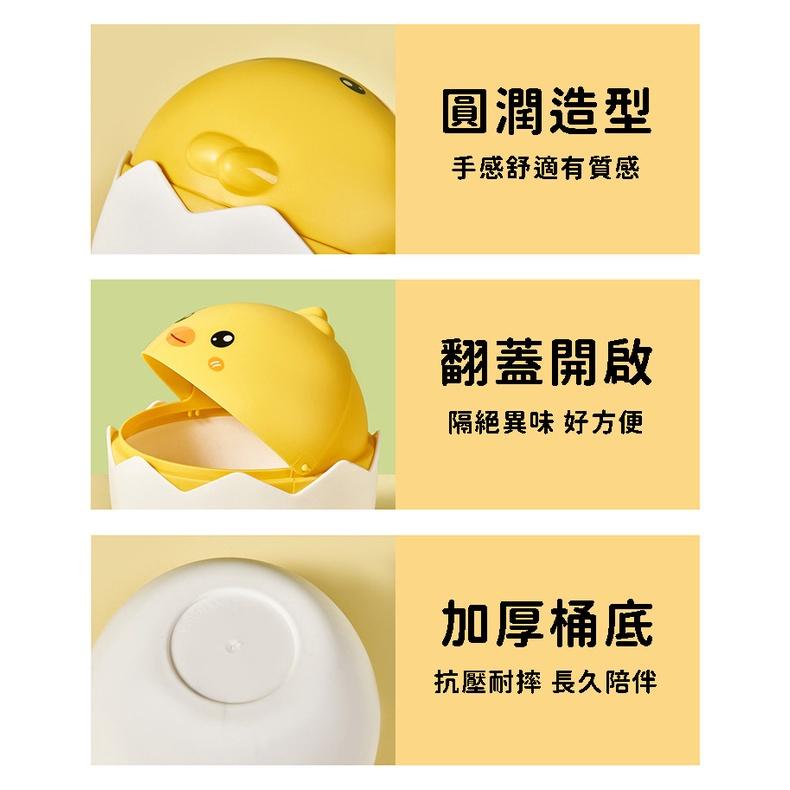 大信百貨》萌萌小雞 桌面收納桶【新品推薦】造型垃圾桶 桌上型垃圾桶 汽車垃圾桶 可愛 翻蓋垃圾桶-細節圖5