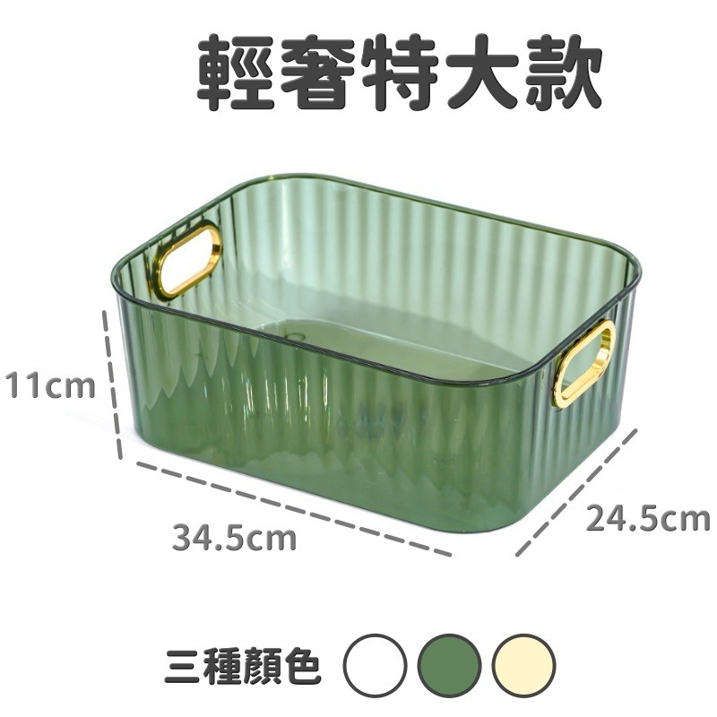 大信百貨》輕奢 收納盒【高顏值✨】桌面化妝品 雜物整理盒 零食盒 廚房收納 化妝收納箱 文具盒 收納框 置物盒-規格圖8