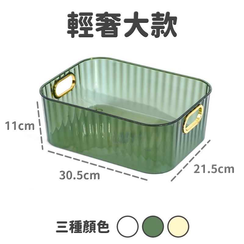大信百貨》輕奢 收納盒【高顏值✨】桌面化妝品 雜物整理盒 零食盒 廚房收納 化妝收納箱 文具盒 收納框 置物盒-規格圖8