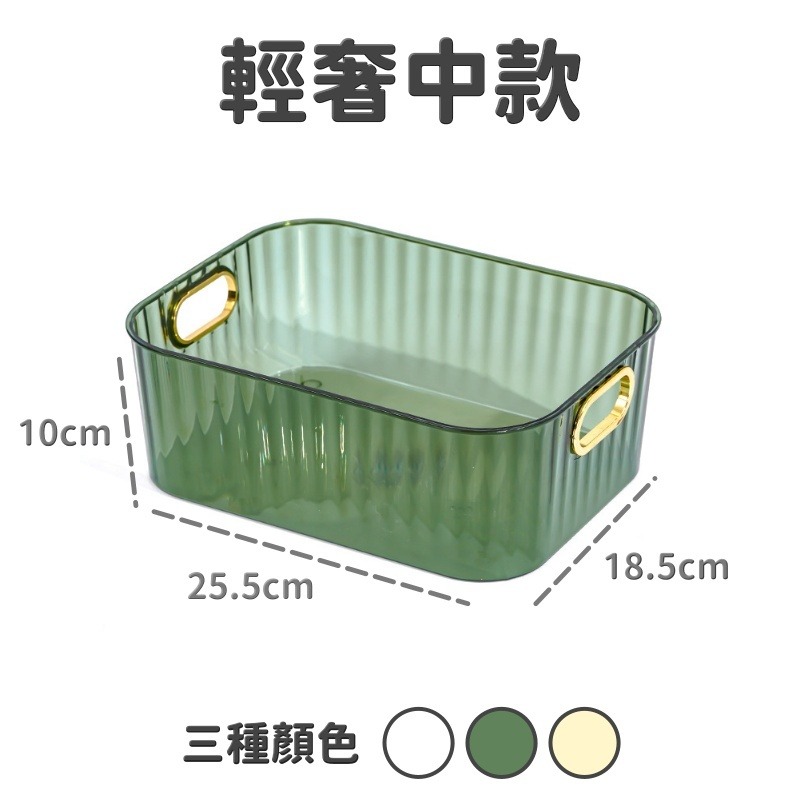 大信百貨》輕奢 收納盒【高顏值✨】桌面化妝品 雜物整理盒 零食盒 廚房收納 化妝收納箱 文具盒 收納框 置物盒-規格圖8