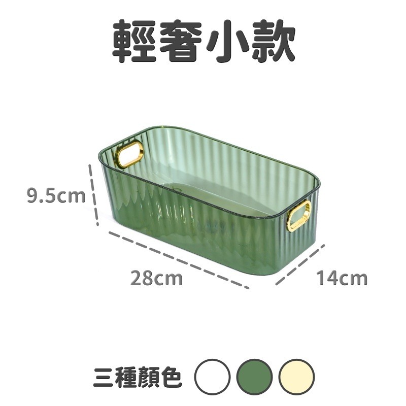 大信百貨》輕奢 收納盒【高顏值✨】桌面化妝品 雜物整理盒 零食盒 廚房收納 化妝收納箱 文具盒 收納框 置物盒-規格圖8