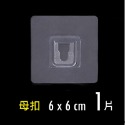 大信百貨》【最低價↘】子母扣 無痕 無痕貼 掛勾貼片 無痕貼片 置物架貼片 免釘 免打孔，透明貼片-規格圖9