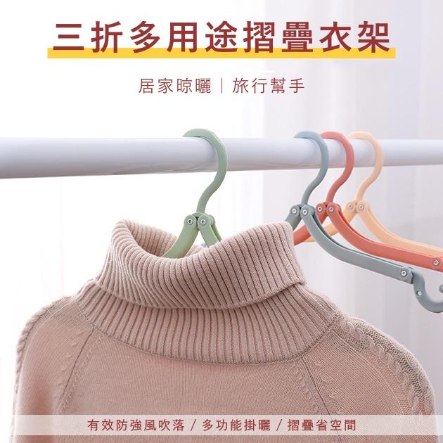 大信百貨》旅行摺疊衣架 帶夾款【好物推薦】台灣折疊衣架 曬衣架 晾衣架 收納衣架 旅行衣架 衣架-細節圖4