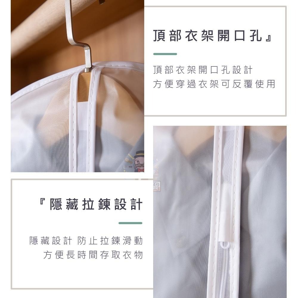 大信百貨》【最低價↘】PEVA 半透霧面衣物防塵套 大衣 外套 防塵袋 換季衣物 衣物收納 防潮 防霉 防塵，收納袋-細節圖5