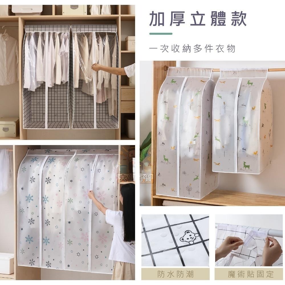 大信百貨》【最低價↘】PEVA 半透霧面衣物防塵套 大衣 外套 防塵袋 換季衣物 衣物收納 防潮 防霉 防塵，收納袋-細節圖6