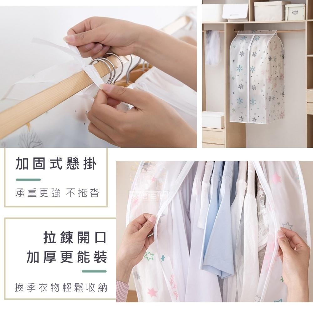 大信百貨》【最低價↘】PEVA 半透霧面衣物防塵套 大衣 外套 防塵袋 換季衣物 衣物收納 防潮 防霉 防塵，收納袋-細節圖7