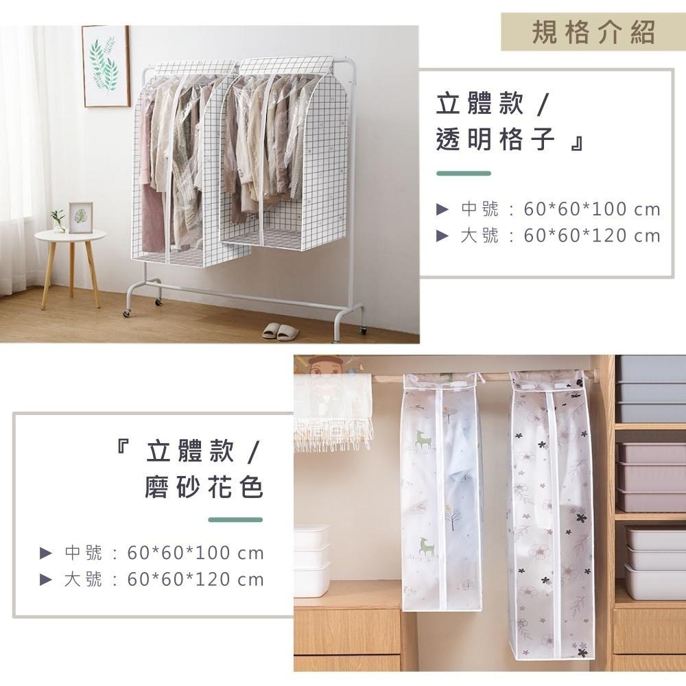 大信百貨》【最低價↘】PEVA 半透霧面衣物防塵套 大衣 外套 防塵袋 換季衣物 衣物收納 防潮 防霉 防塵，收納袋-細節圖9
