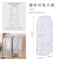 大信百貨》【最低價↘】PEVA 半透霧面衣物防塵套 大衣 外套 防塵袋 換季衣物 衣物收納 防潮 防霉 防塵，收納袋-規格圖9