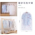 大信百貨》【最低價↘】PEVA 半透霧面衣物防塵套 大衣 外套 防塵袋 換季衣物 衣物收納 防潮 防霉 防塵，收納袋-規格圖9