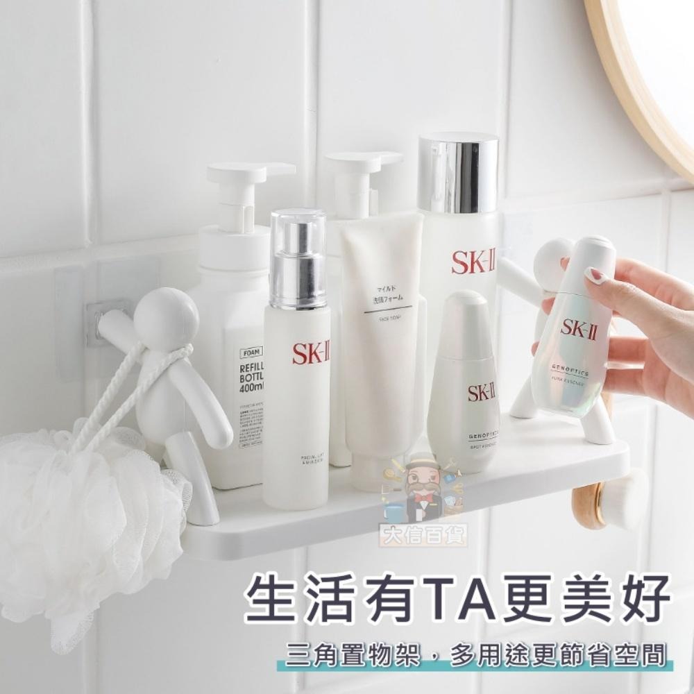 大信百貨》加厚雙底板 小白人 壁掛置物架 免釘 日式簡約置物架 置物架 浴室壁掛人形置物架 掛鉤置物架，小白人-細節圖2