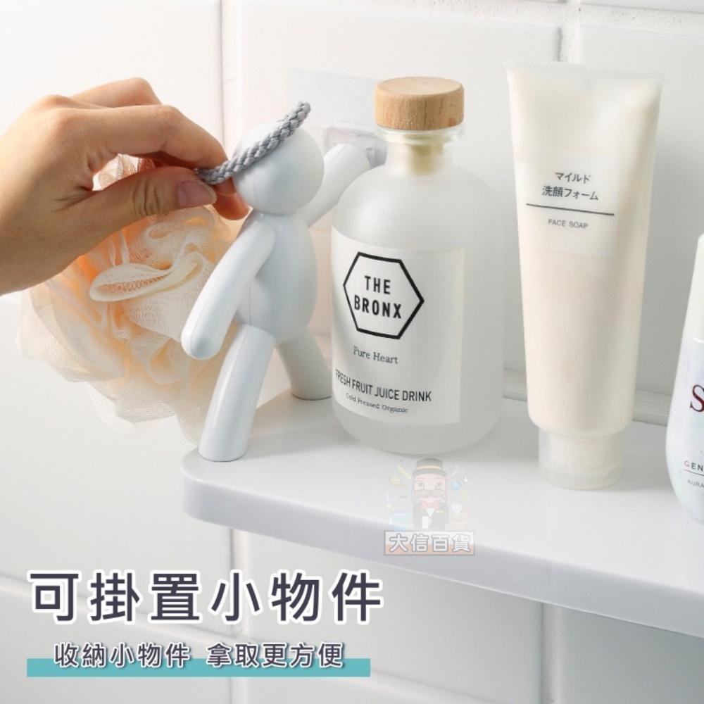 大信百貨》加厚雙底板 小白人 壁掛置物架 免釘 日式簡約置物架 置物架 浴室壁掛人形置物架 掛鉤置物架，小白人-細節圖4